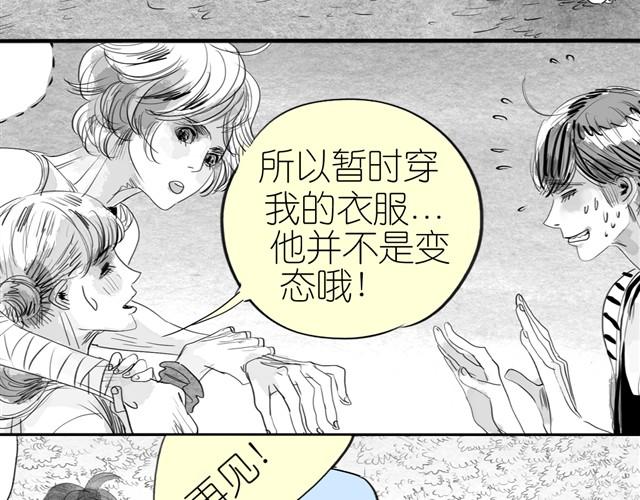 第13话 范宁，你的弟弟好奇怪-第13话