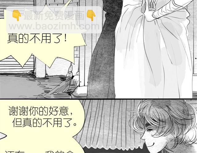 第13话 范宁，你的弟弟好奇怪-第13话