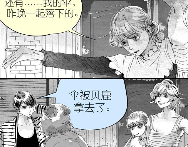 第13话 范宁，你的弟弟好奇怪-第13话