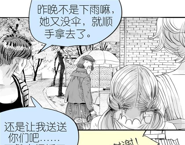 第13话 范宁，你的弟弟好奇怪-第13话