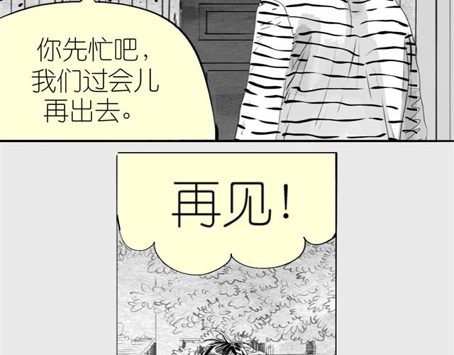 第13话 范宁，你的弟弟好奇怪-第13话