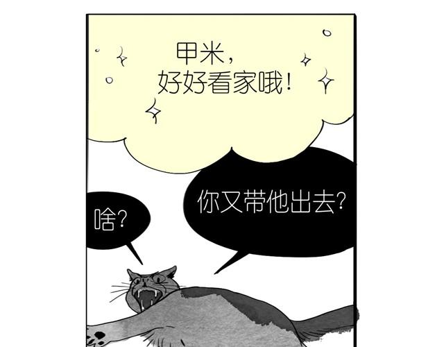 第13话 范宁，你的弟弟好奇怪-第13话