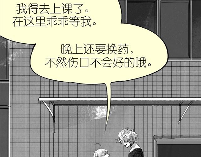 第13话 范宁，你的弟弟好奇怪-第13话