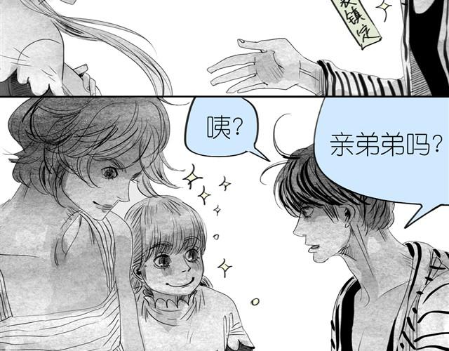第13话 范宁，你的弟弟好奇怪-第13话