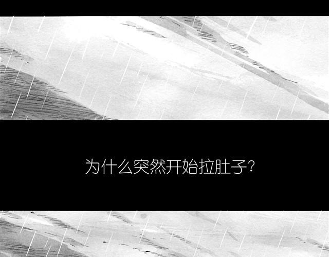 第17话 不顾危险的原因-第17话
