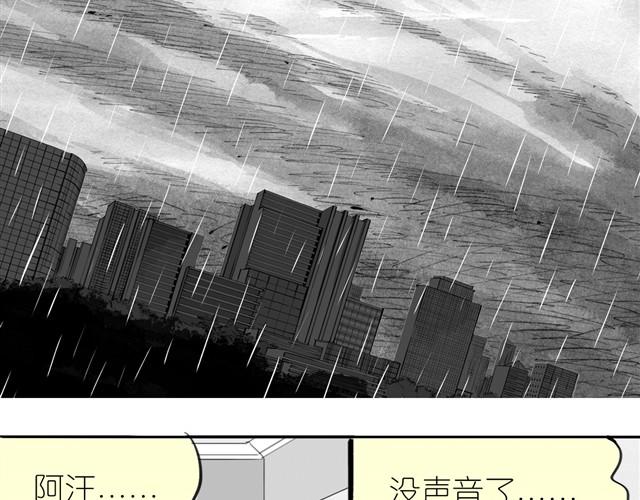 第17话 不顾危险的原因-第17话
