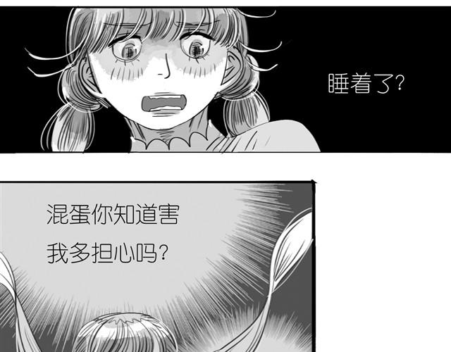 第19话 说错话了-第19话
