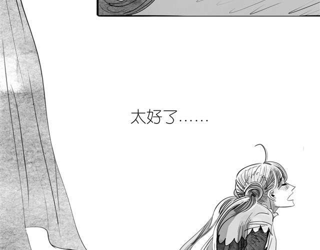 第19话 说错话了-第19话