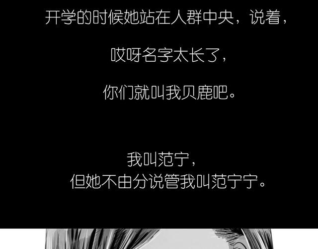 第19话 说错话了-第19话