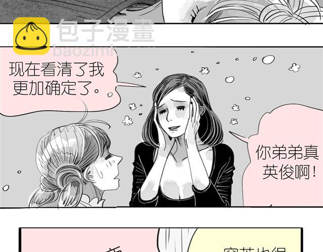 第19话 说错话了-第19话