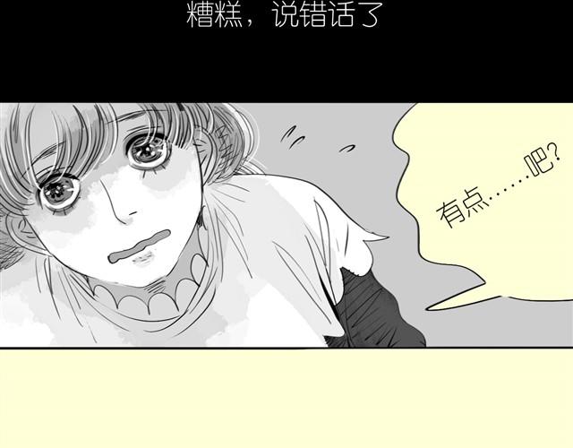 第19话 说错话了-第19话