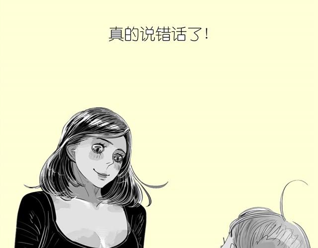 第19话 说错话了-第19话