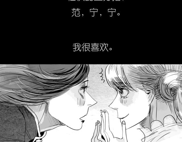 第19话 说错话了-第19话