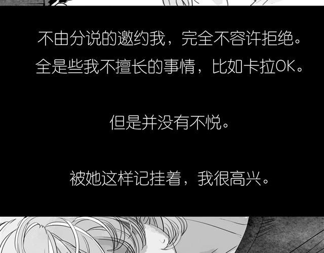 第19话 说错话了-第19话