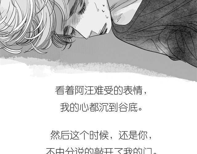 第19话 说错话了-第19话