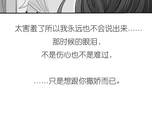 第19话 说错话了-第19话