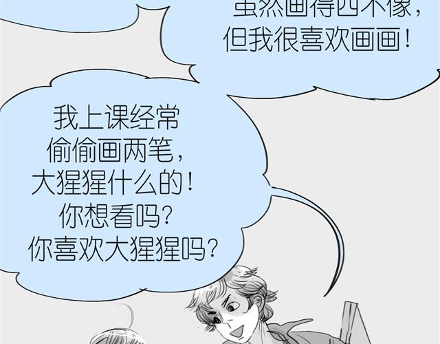 第3话 也许我只适合跟它做朋友-第3话