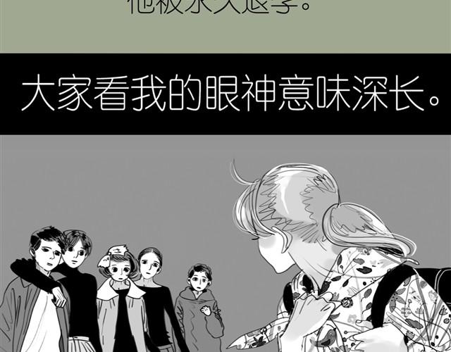 第3话 也许我只适合跟它做朋友-第3话