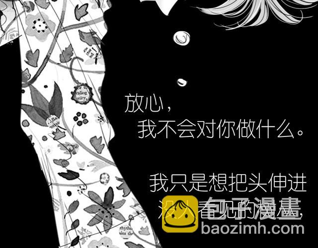 第3话 也许我只适合跟它做朋友-第3话