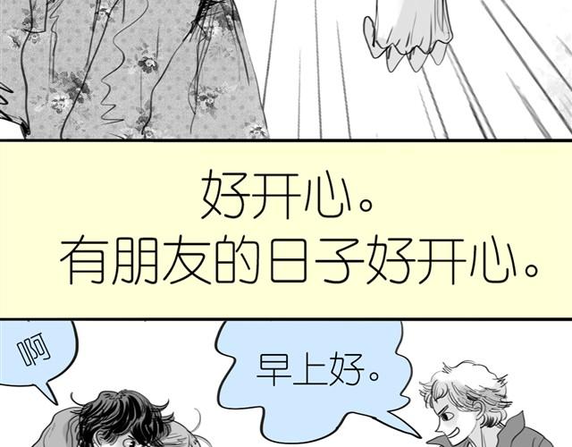 第3话 也许我只适合跟它做朋友-第3话