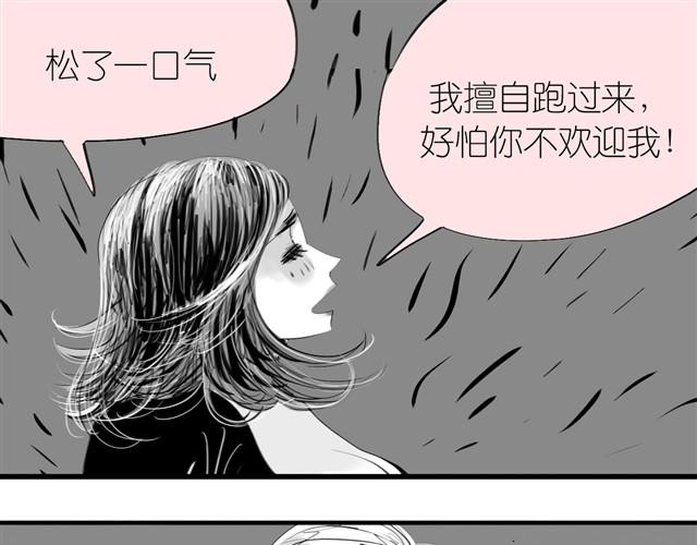 第21话 好讨厌那个人啊-第21话