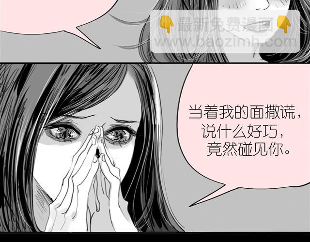 第21话 好讨厌那个人啊-第21话