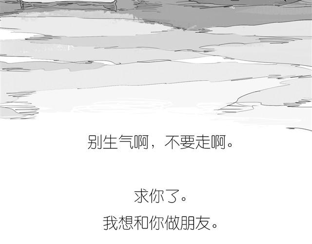 第21话 好讨厌那个人啊-第21话