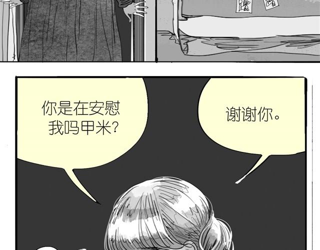 第21话 好讨厌那个人啊-第21话