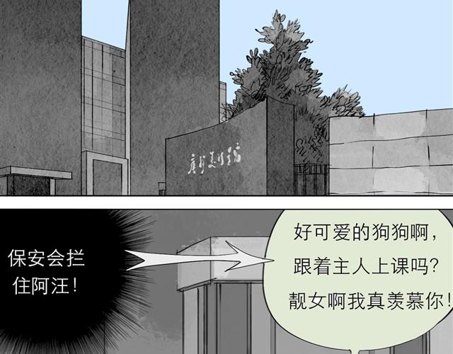 第23话 不准玩我的狗！(1/2)-第23话
