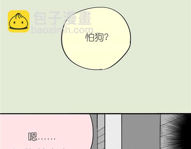 第23话 不准玩我的狗！(1/2)-第23话