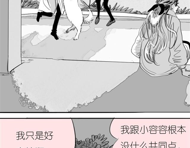 第23话 不准玩我的狗！(1/2)-第23话