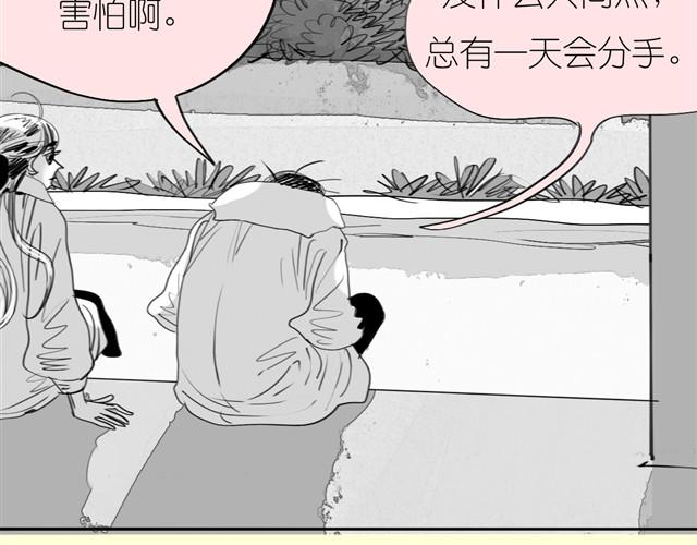第23话 不准玩我的狗！(1/2)-第23话