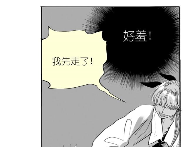 第23话 不准玩我的狗！(1/2)-第23话