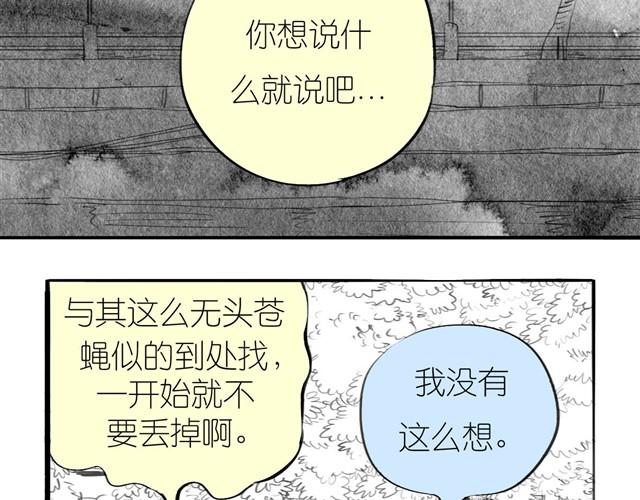 第25话 找不到阿汪了&hellip;&hellip;-第25话