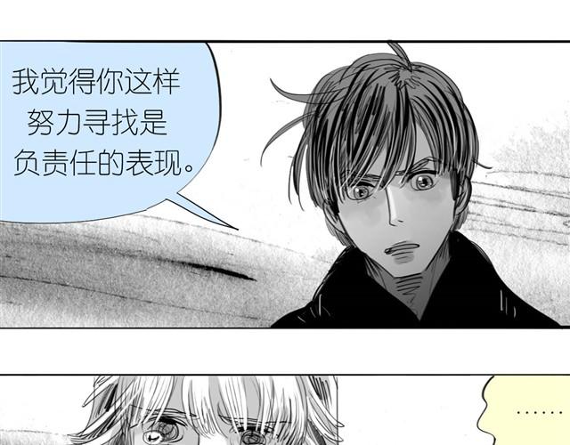 第25话 找不到阿汪了&hellip;&hellip;-第25话