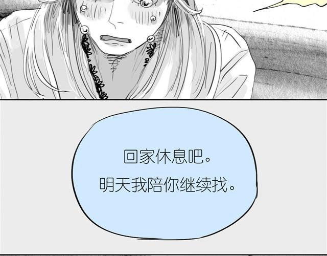 第25话 找不到阿汪了&hellip;&hellip;-第25话