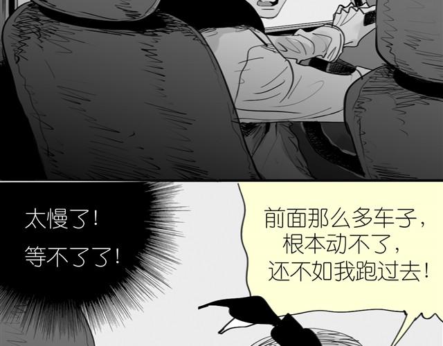 第25话 找不到阿汪了&hellip;&hellip;-第25话