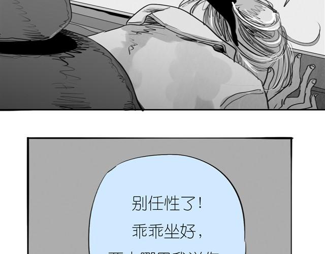第25话 找不到阿汪了&hellip;&hellip;-第25话
