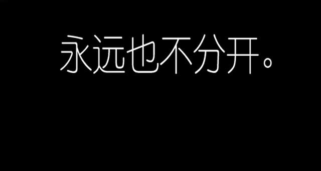 第27话 永远不分开！-第27话