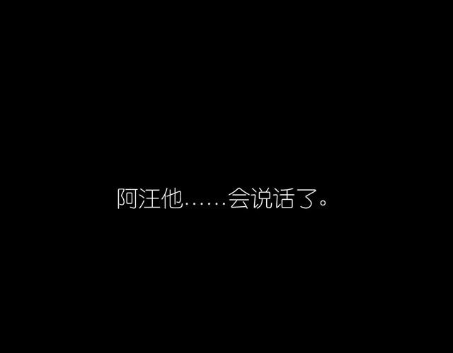 第29话 是你把我从泪水的深渊拉出来-第29话