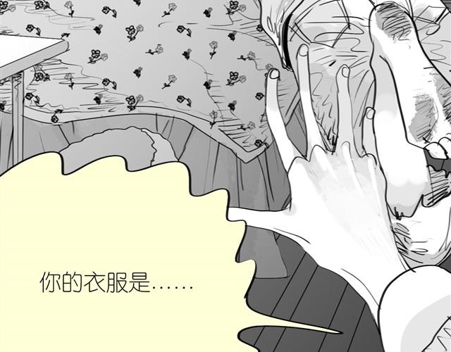 第29话 是你把我从泪水的深渊拉出来-第29话