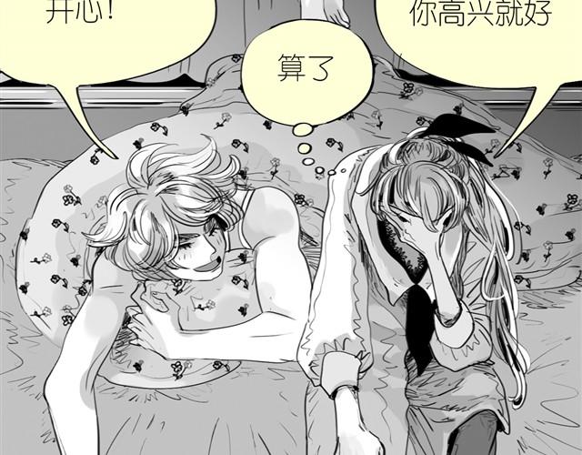 第29话 是你把我从泪水的深渊拉出来-第29话