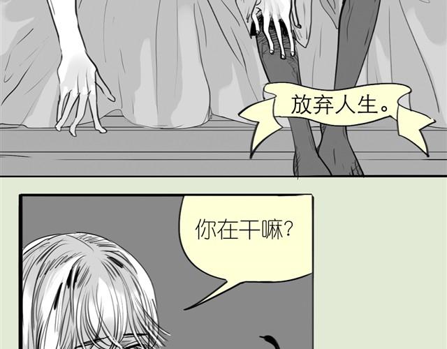 第29话 是你把我从泪水的深渊拉出来-第29话