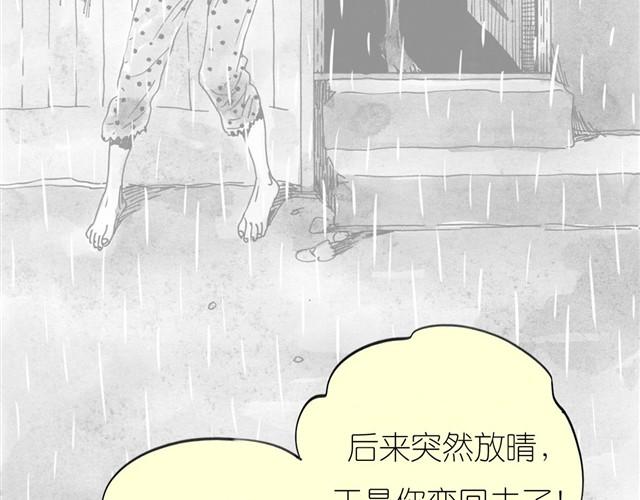 第29话 是你把我从泪水的深渊拉出来-第29话