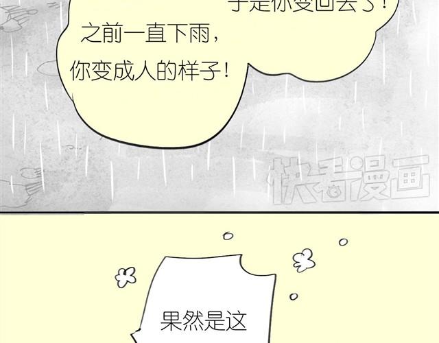 第29话 是你把我从泪水的深渊拉出来-第29话
