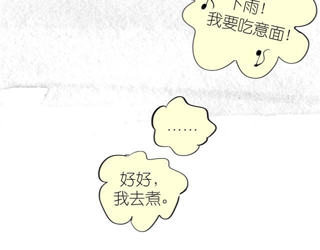 第29话 是你把我从泪水的深渊拉出来-第29话