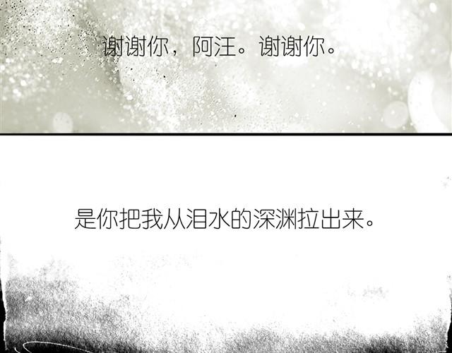 第29话 是你把我从泪水的深渊拉出来-第29话