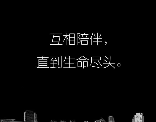 第29话 是你把我从泪水的深渊拉出来-第29话