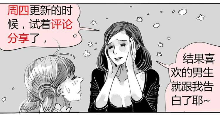 第29话 是你把我从泪水的深渊拉出来-第29话