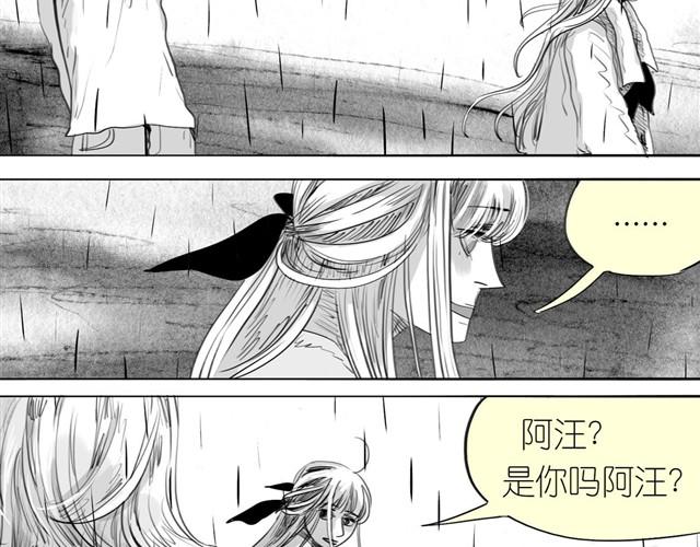 第29话 是你把我从泪水的深渊拉出来-第29话